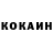 КОКАИН Columbia Sophia Zolotaryov