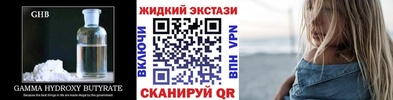 Купить закладки Хадыженск Бутират Butirat