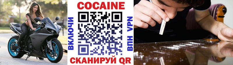 Cocaine Колумбийский  Купить закладки  Хадыженск 