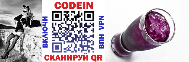 Кодеин Purple Drank  Купить  Хадыженск 