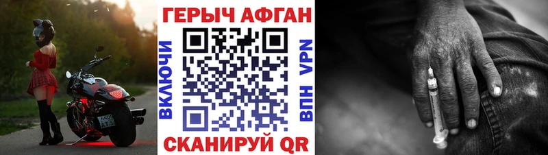 Героин хмурый  Купить где  Хадыженск 