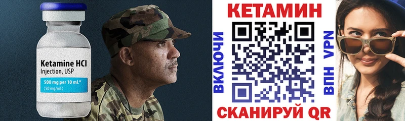 Купить закладки  Хадыженск  КЕТАМИН VHQ 