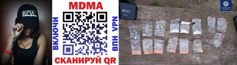 МДМА VHQ  Купить закладки  Хадыженск 