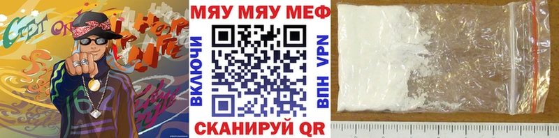 Меф мука  Купить  Хадыженск 