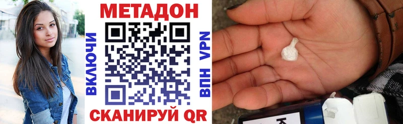 Купить закладки  Хадыженск  Метадон кристалл 