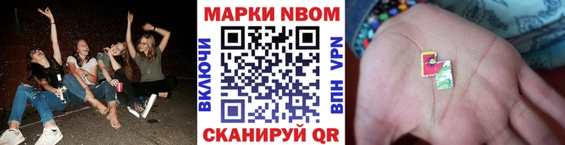 Марки 25I-NBOMe 1500мкг Хадыженск